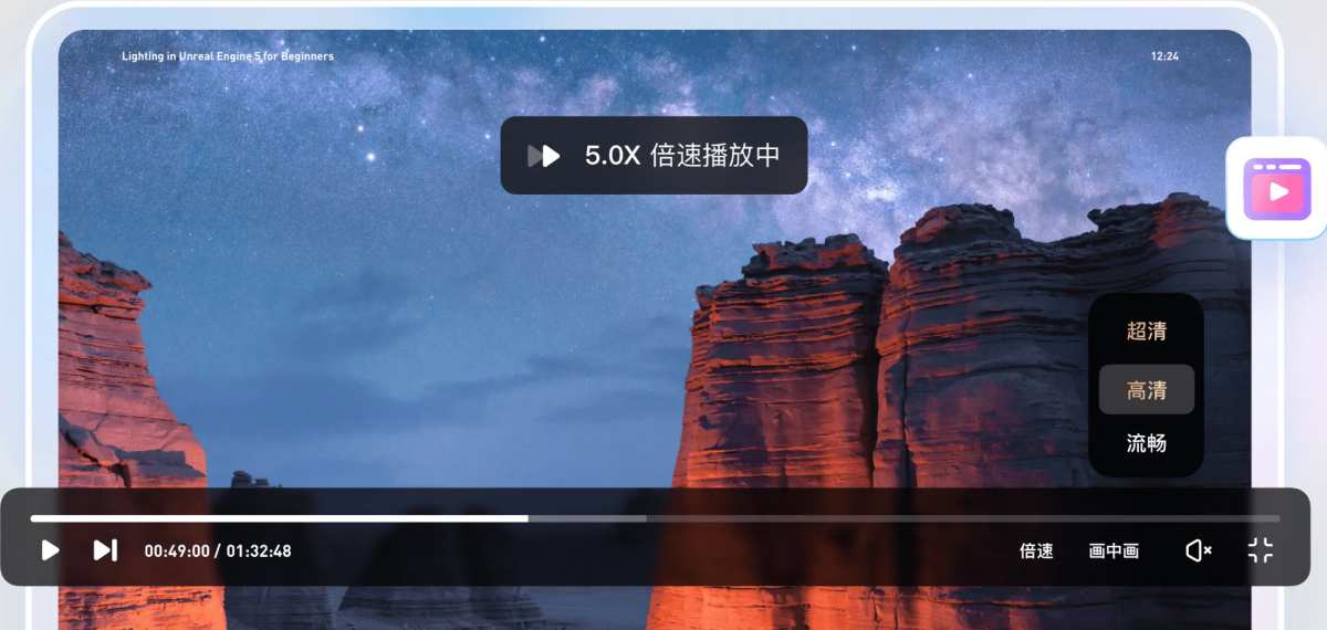 UC浏览器