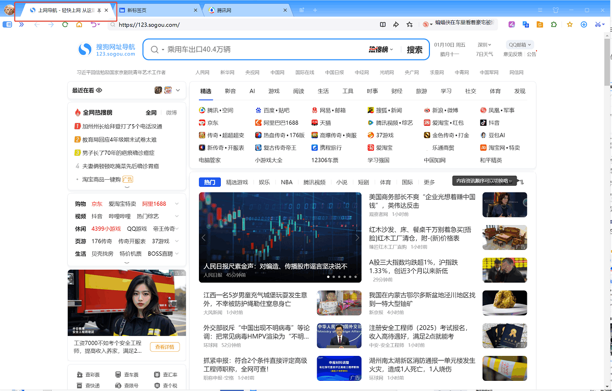 固定标签/分组