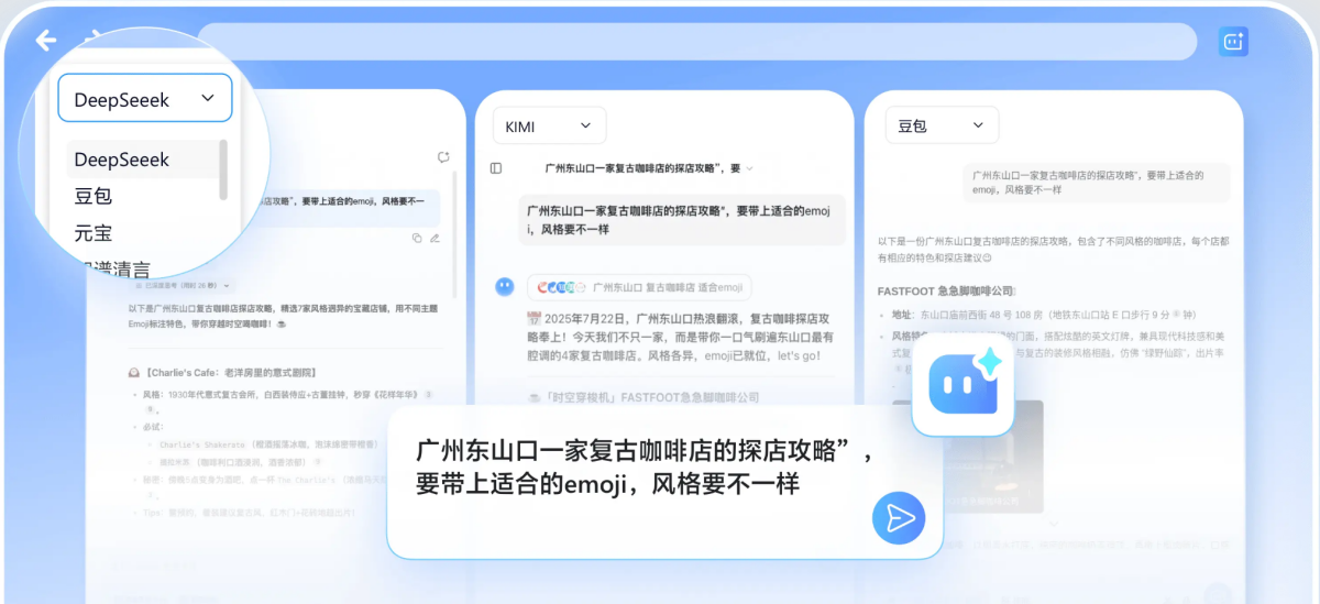 UC浏览器