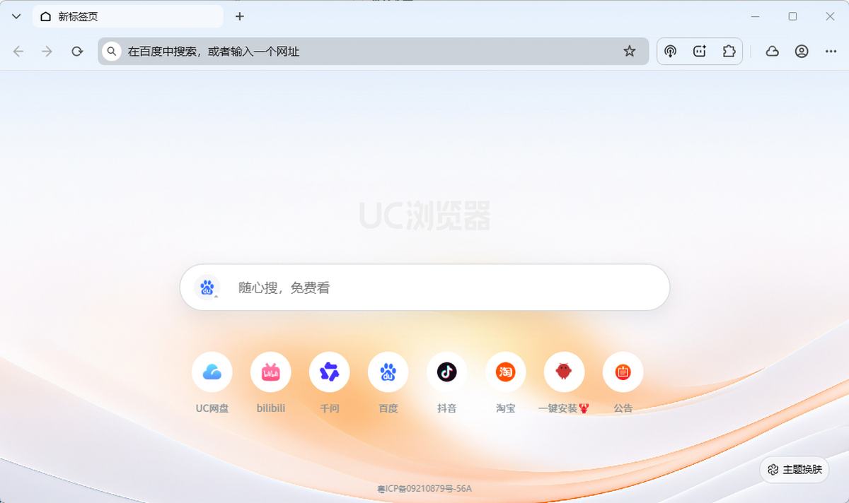 UC浏览器