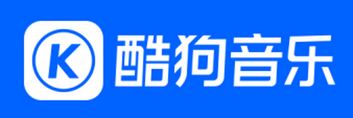 酷狗音乐