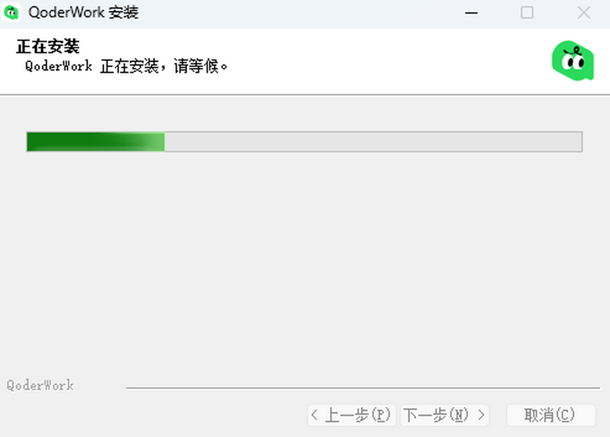 QoderWork