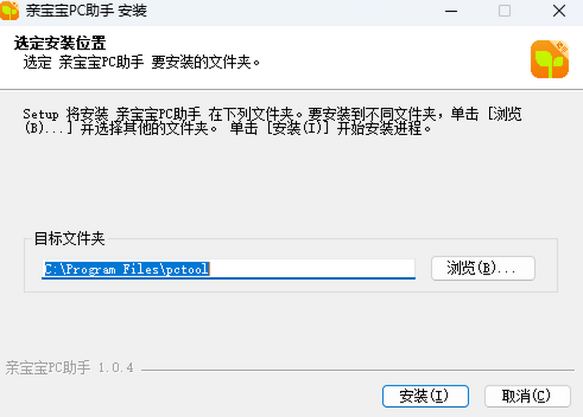 亲宝宝电脑版