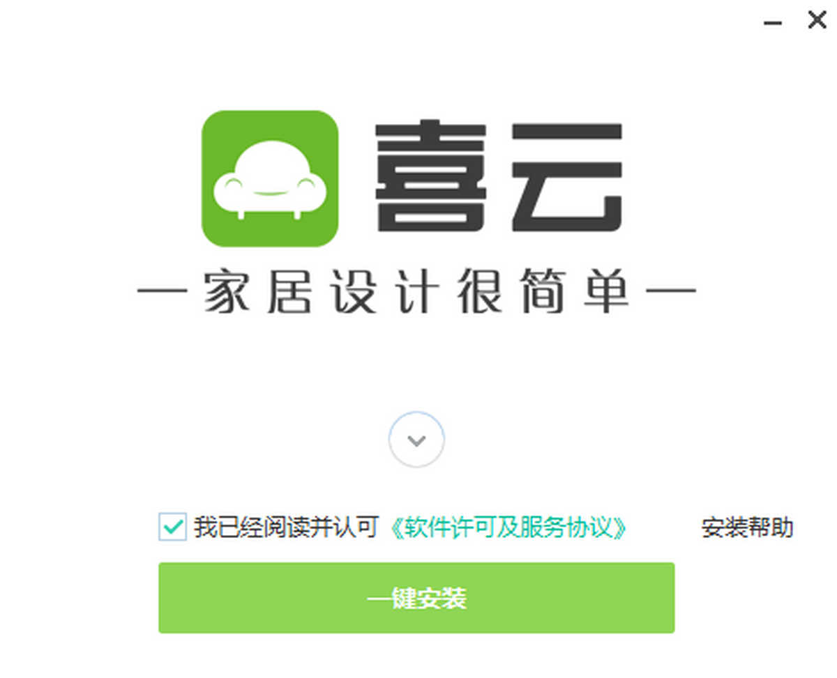 喜云工厂版