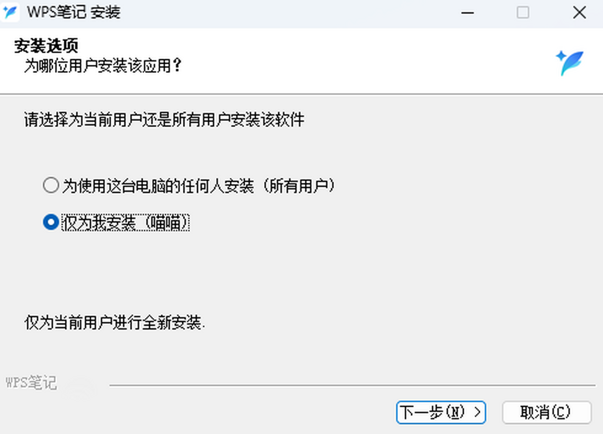 WPS笔记