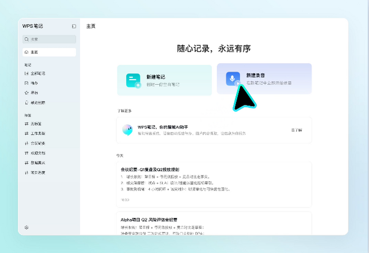 WPS笔记