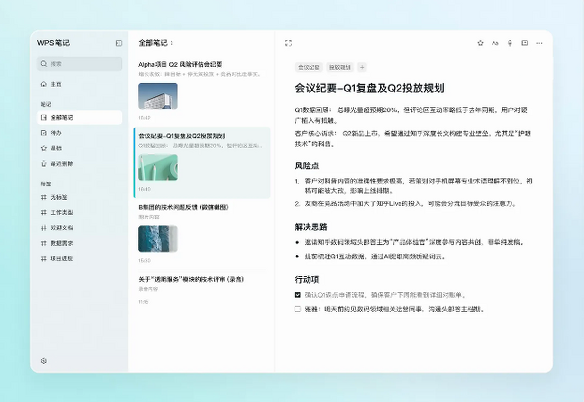 WPS笔记