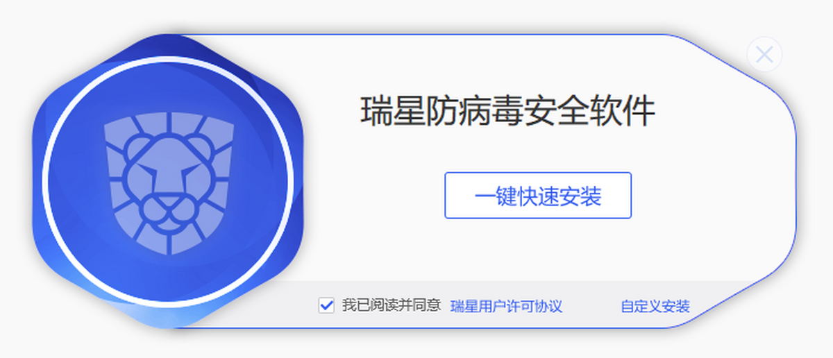 瑞星防病毒安全软件