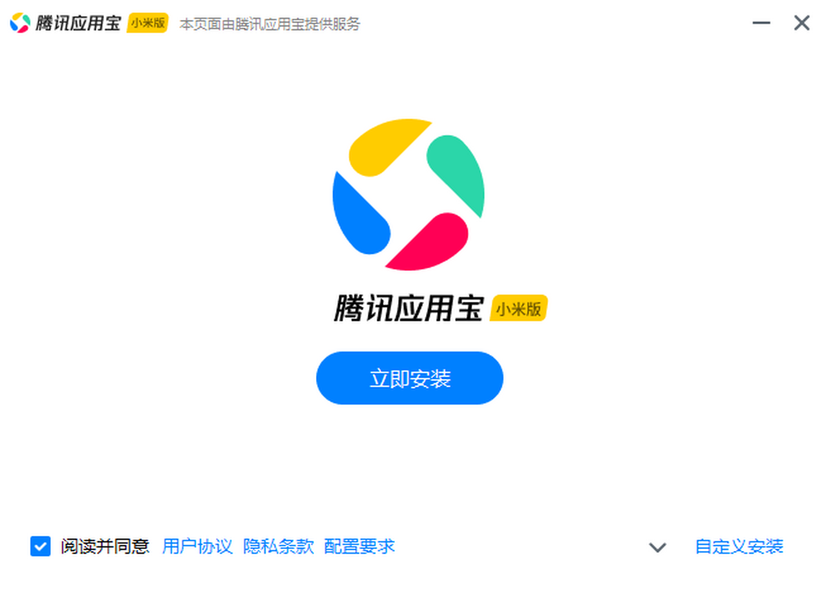 小米应用市场