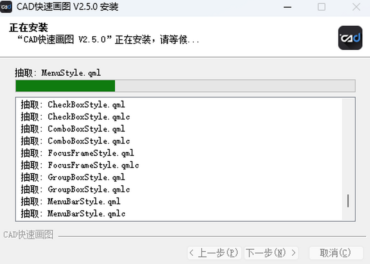 CAD快速画图