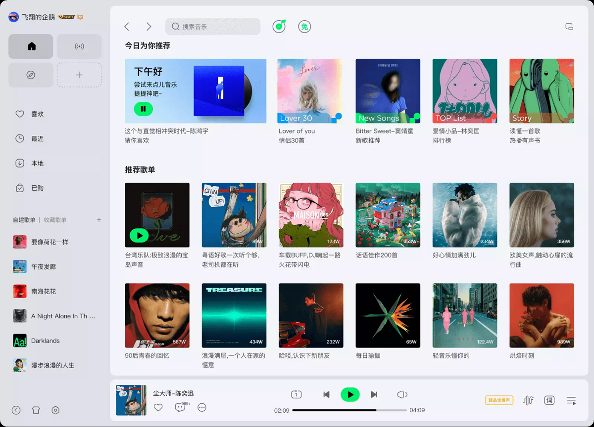 QQ音乐