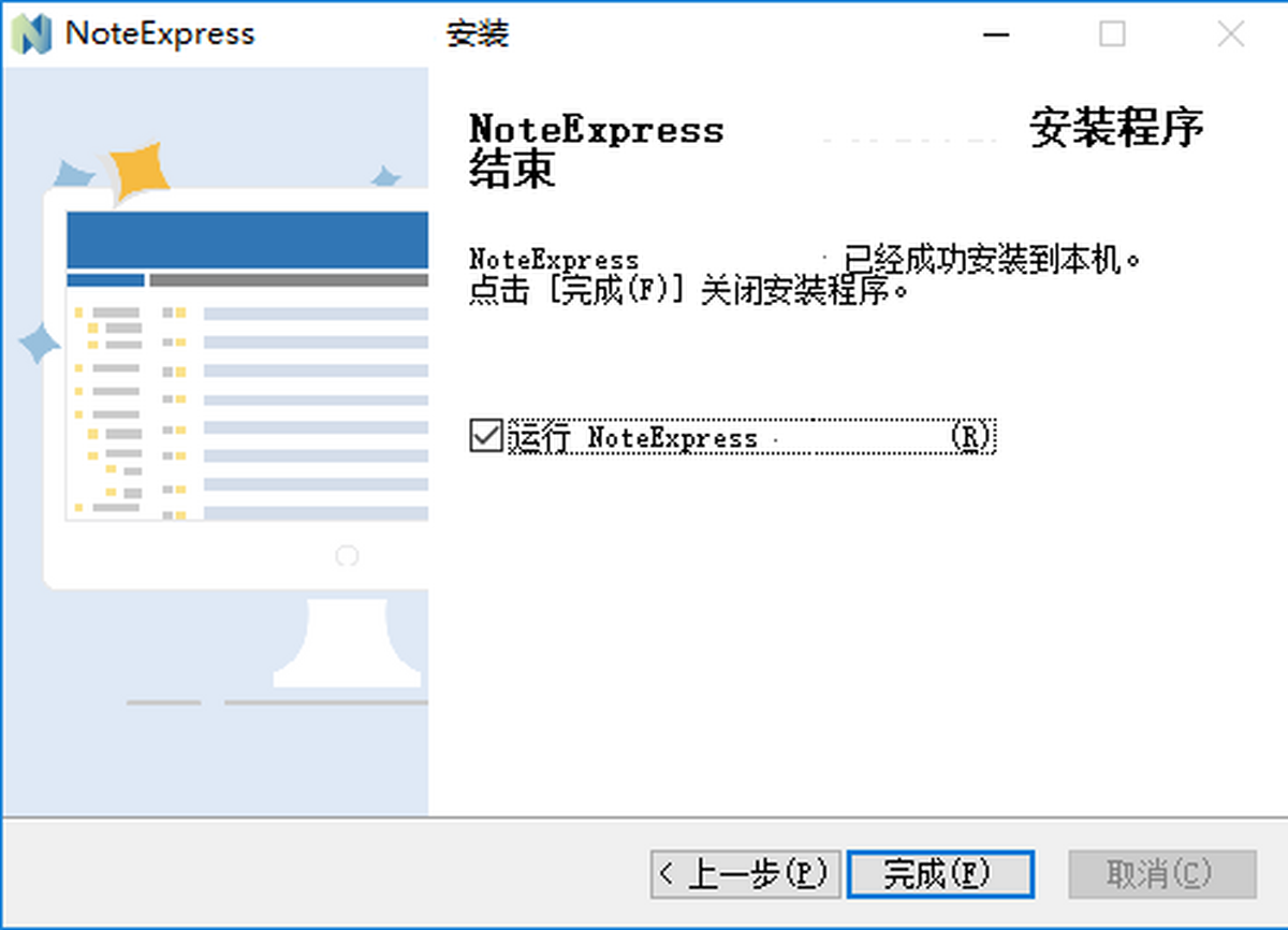 NoteExpress