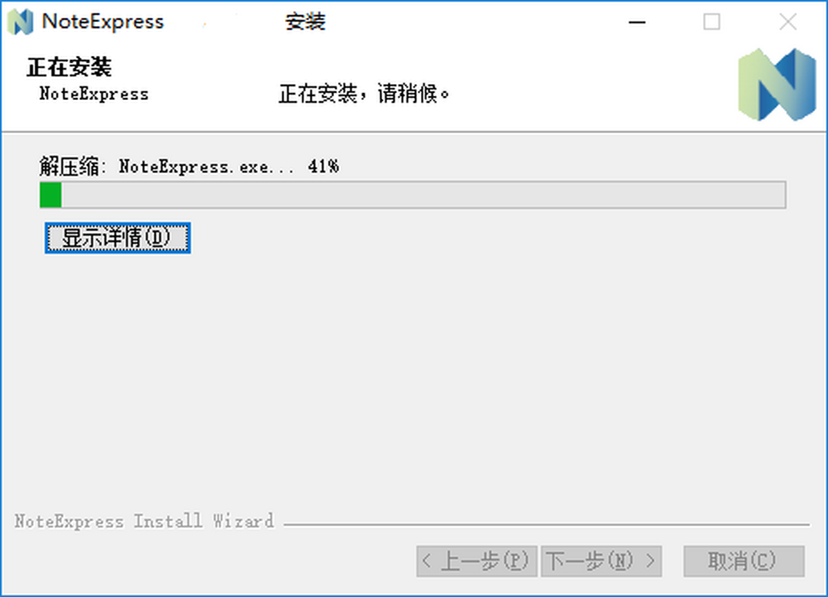 NoteExpress