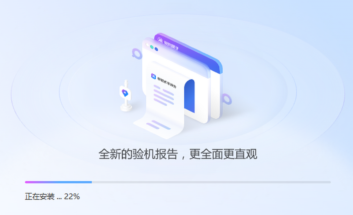 爱思助手
