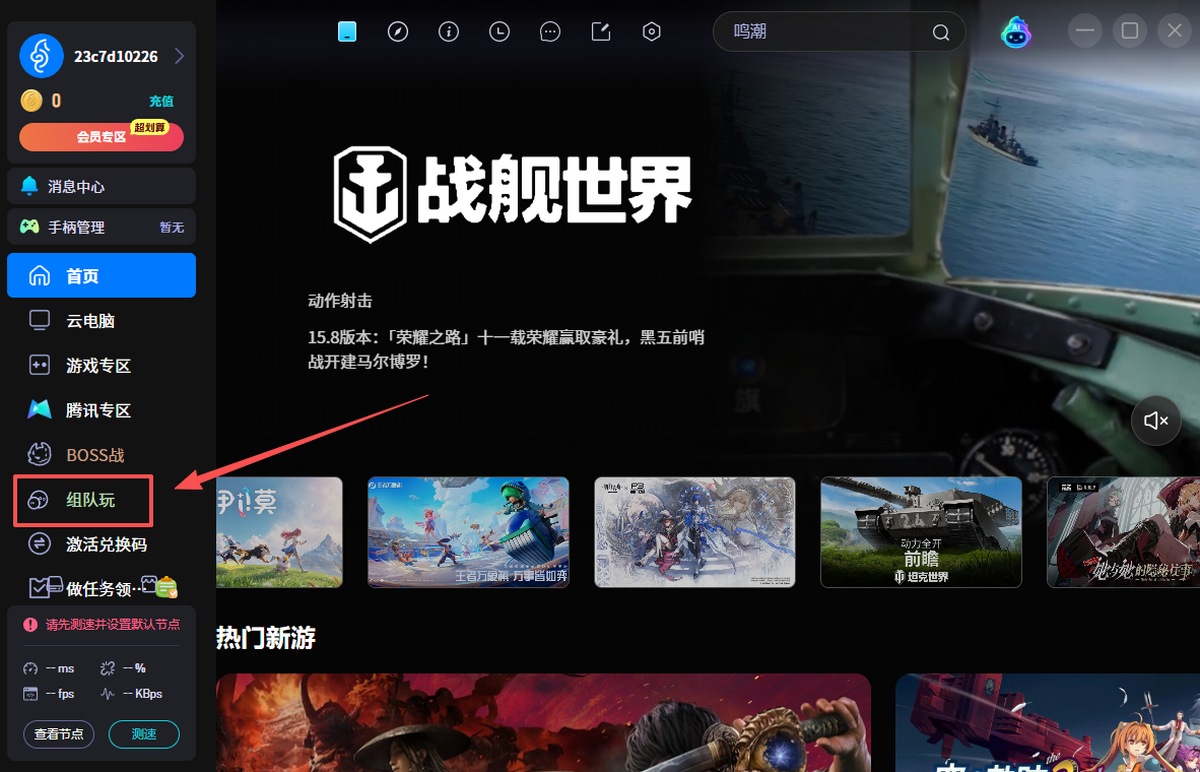 海马云电脑