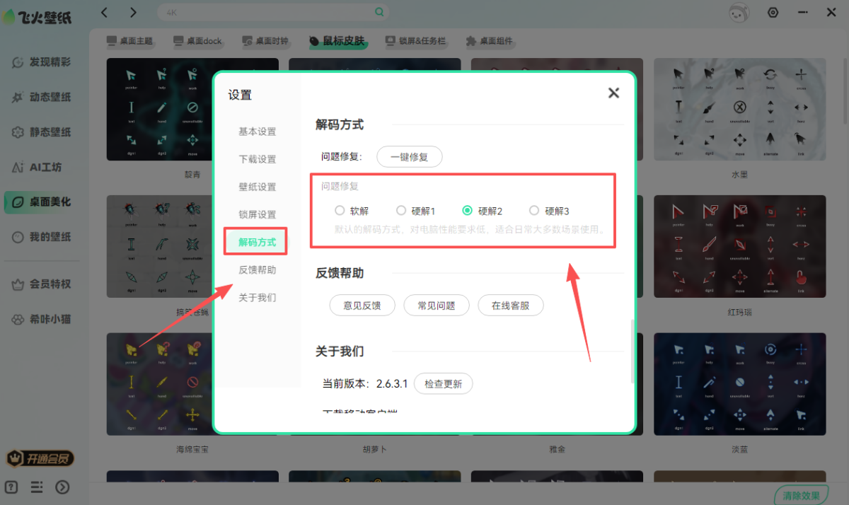 飞火动态壁纸