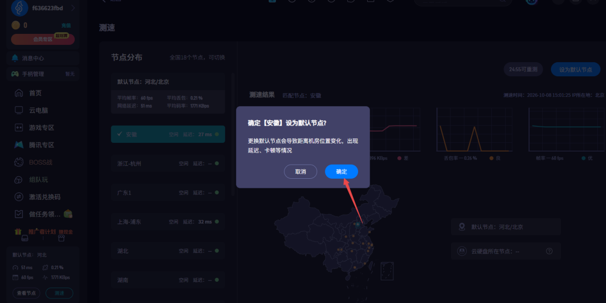 海马云电脑