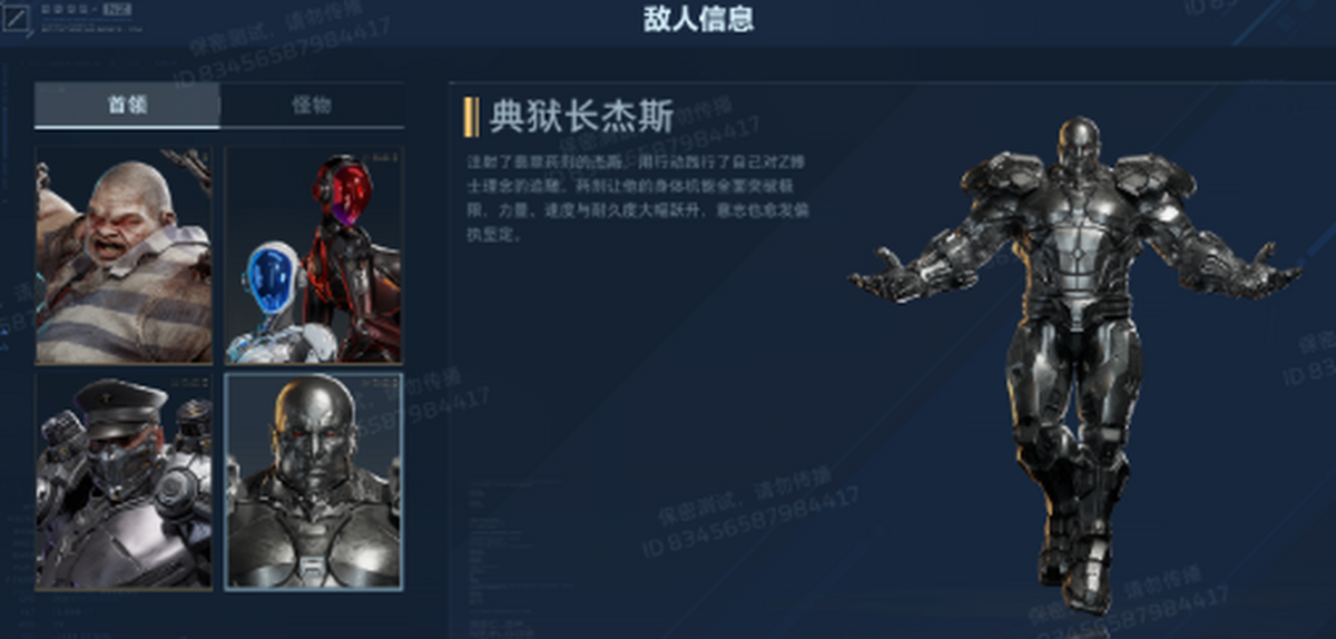 逆战:未来