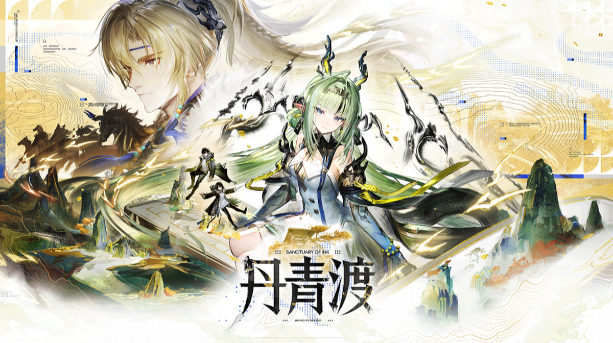 明日方舟:终末地