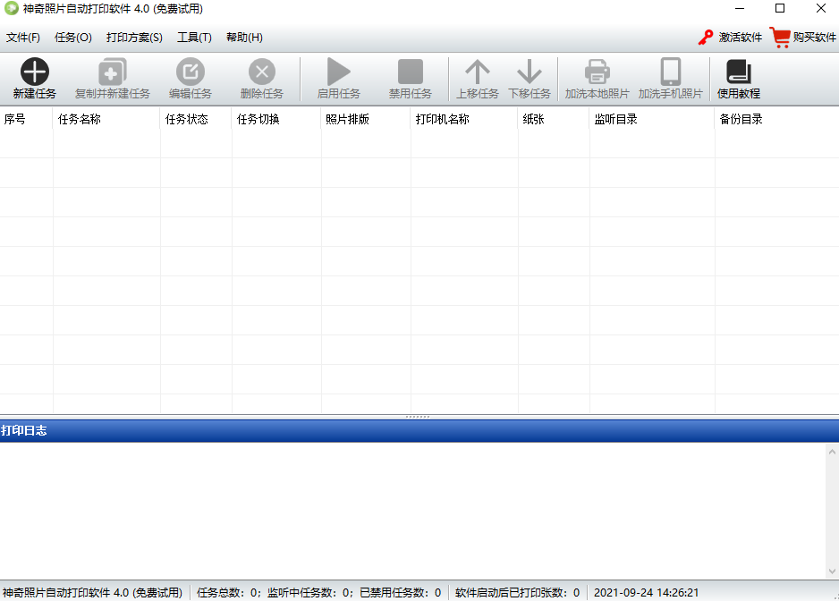 ������Ƭ�Զ���ӡ����