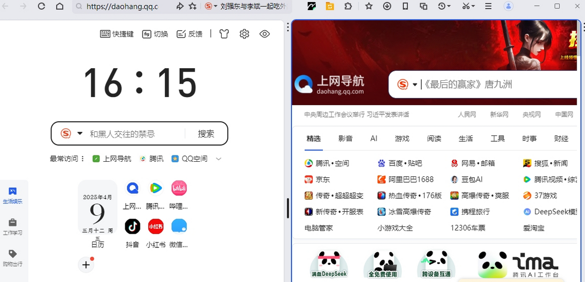 QQ