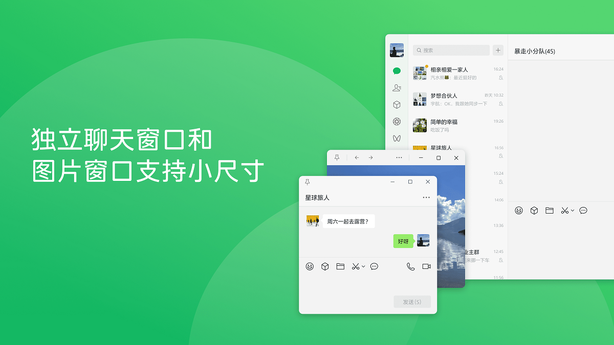 ΢ŵ԰棺촰ںͼƬ֧Сߴ磻