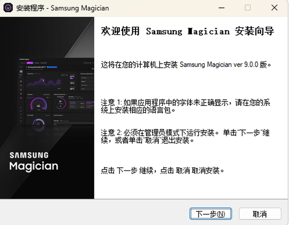 Samsung SSD Magician