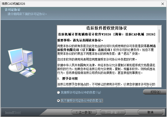 �Ƴ�CAD��е��׼��