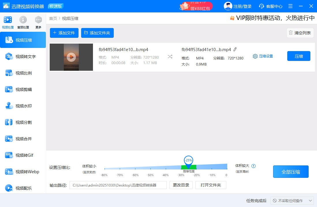 Ѹ����Ƶת����