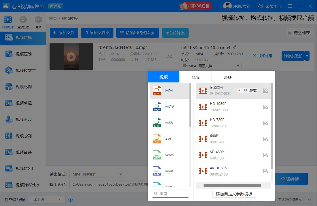 Ѹ����Ƶת����