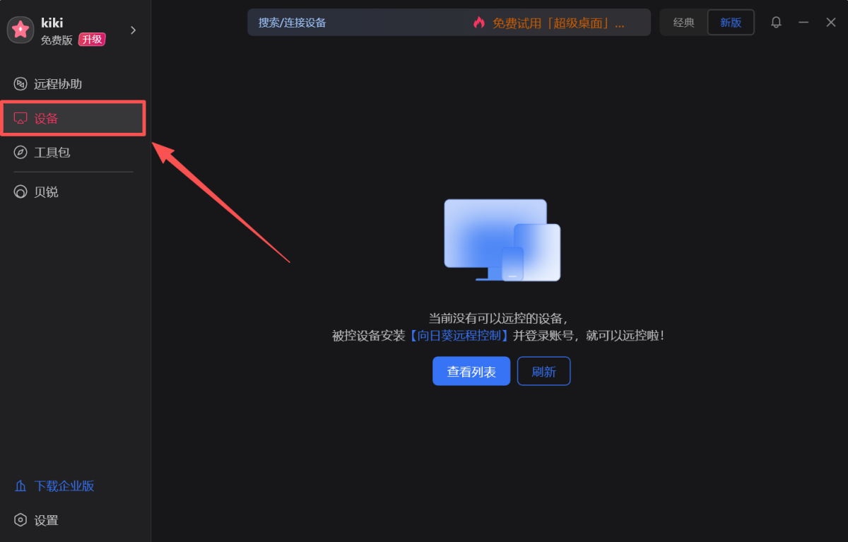 ���տ�Զ�̿�������