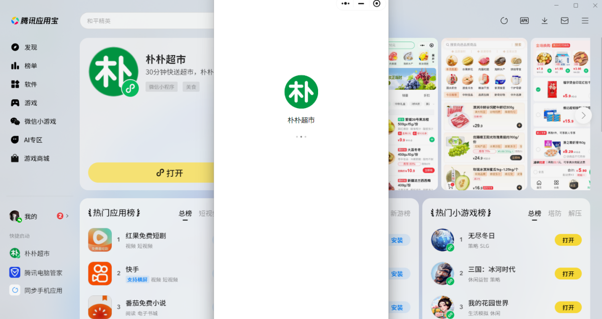 ���ӳ���΢��С������԰�