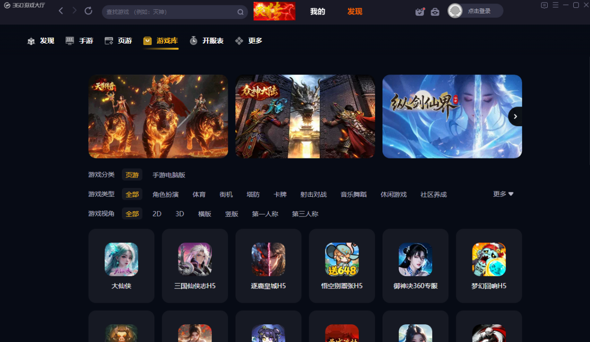 360��Ϸ����