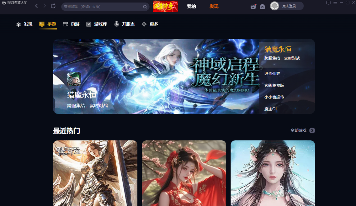 360��Ϸ����