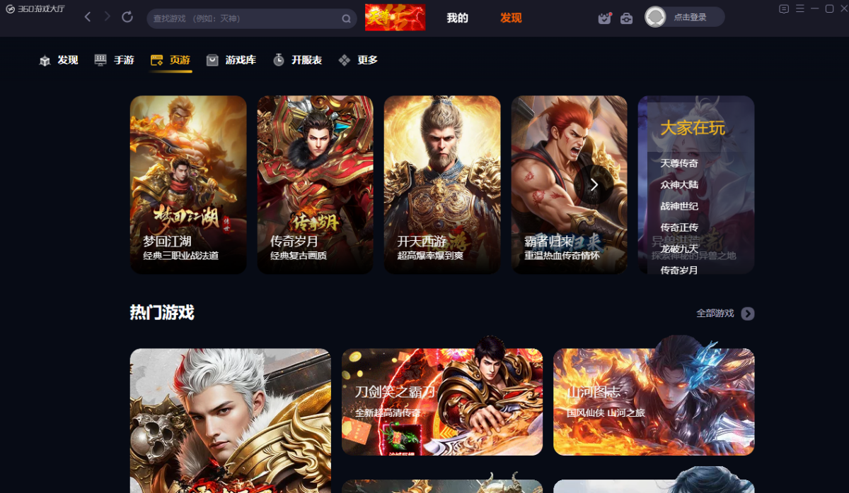 360��Ϸ����