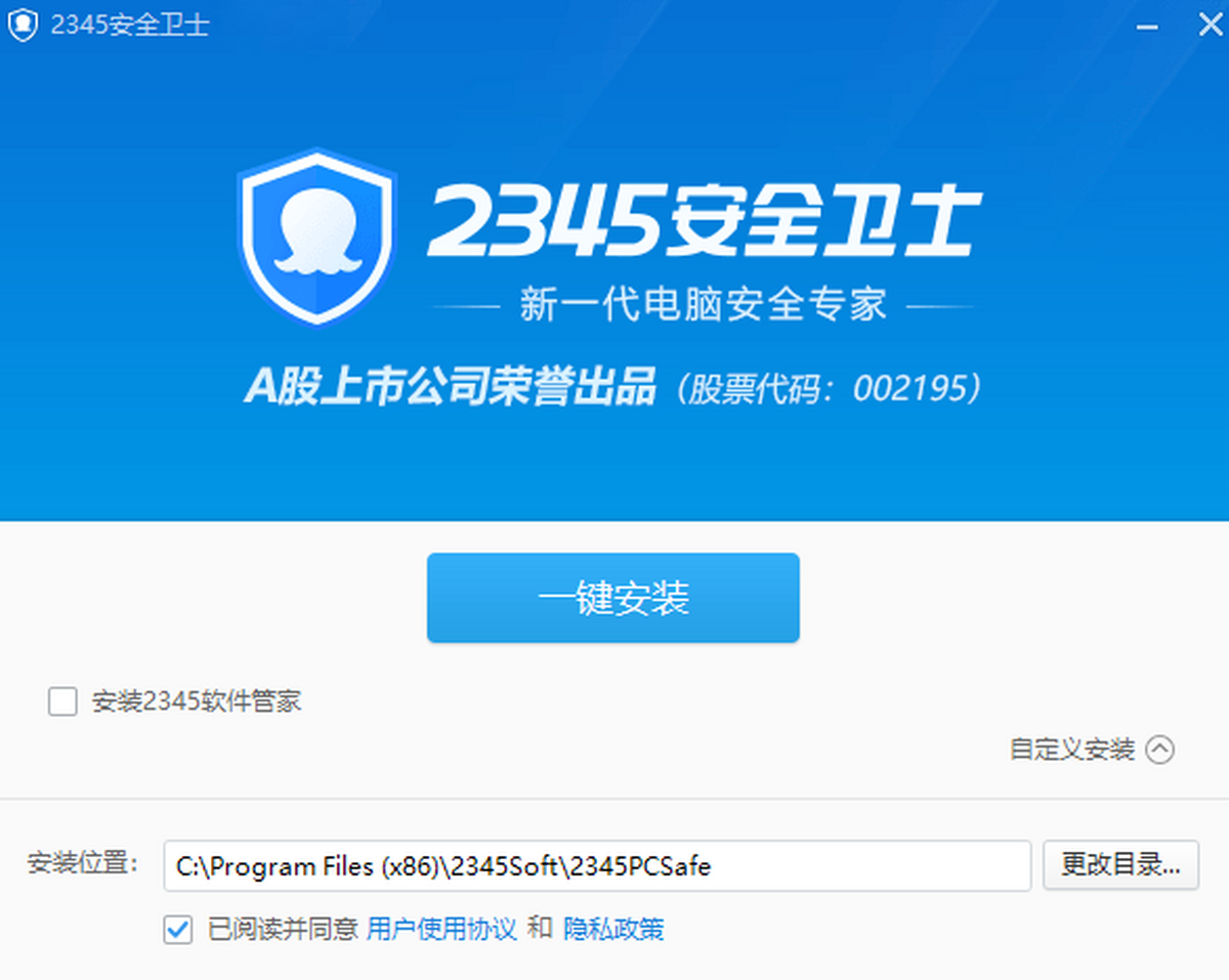 2345��ȫ��ʿ��ǿ��