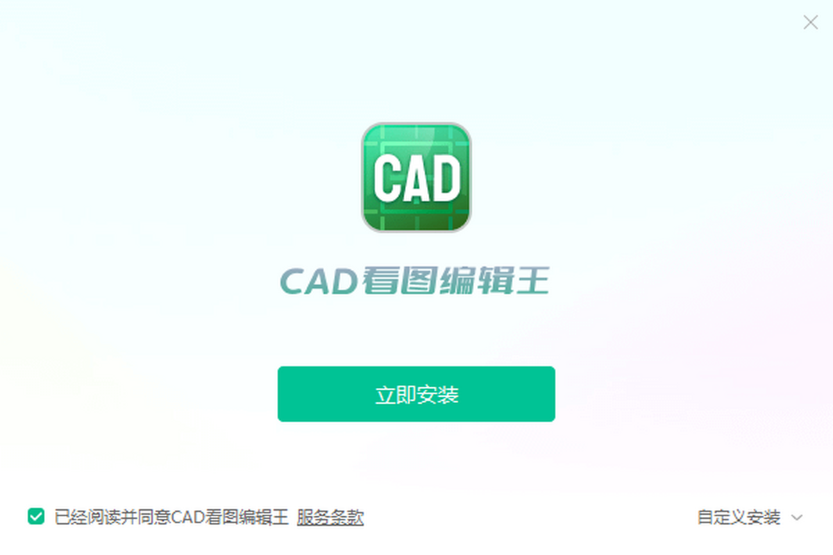 Ѹ��CAD���ٿ�ͼ