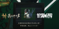 燕云十六声搜打撤玩法什么时候上线_应该怎么玩