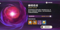 原神7.0幽境危战怎么打_绝境难度奖励是什么