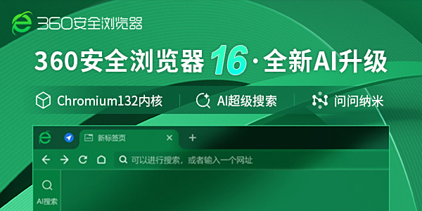 360ȫȫ汣ȫ,4ûѡ