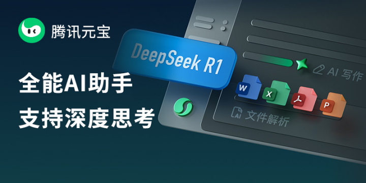 ��ѶԪ����ȫ��AI���� ֧�����˼��