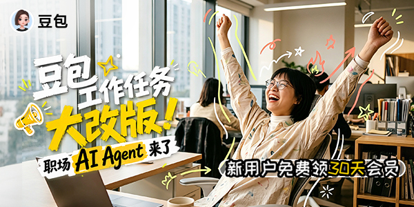 �������������İ棬ְ��AI Agent����