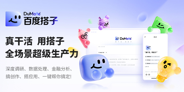 DuMate:��ɻ��ô���